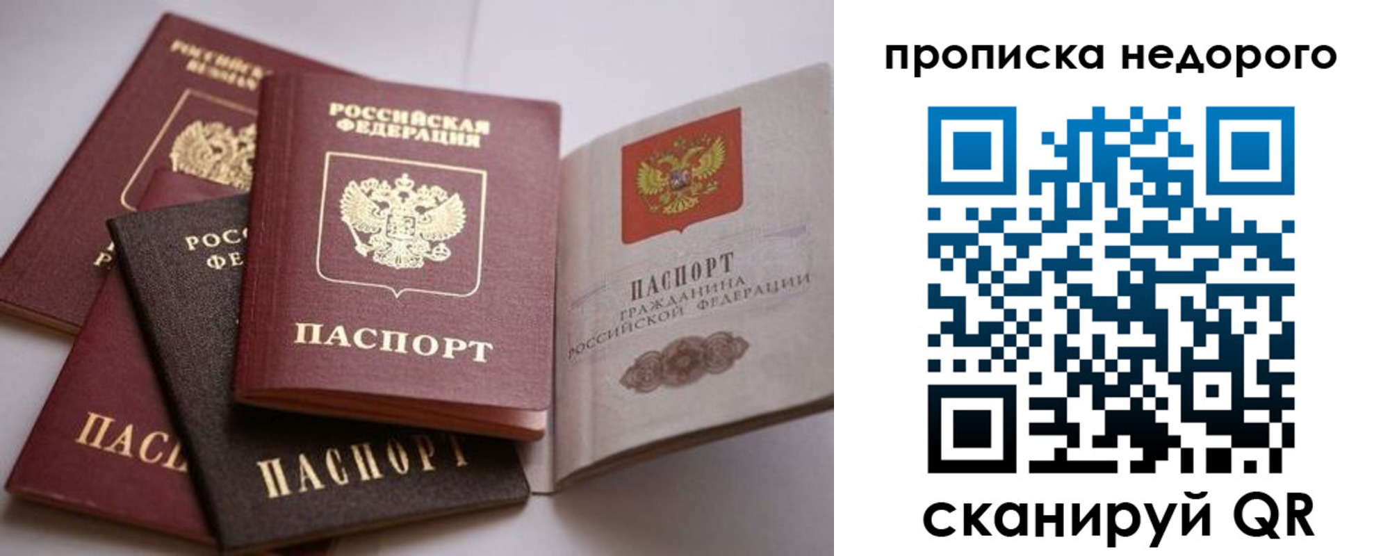 временная регистрация для школы в Кувшиново
