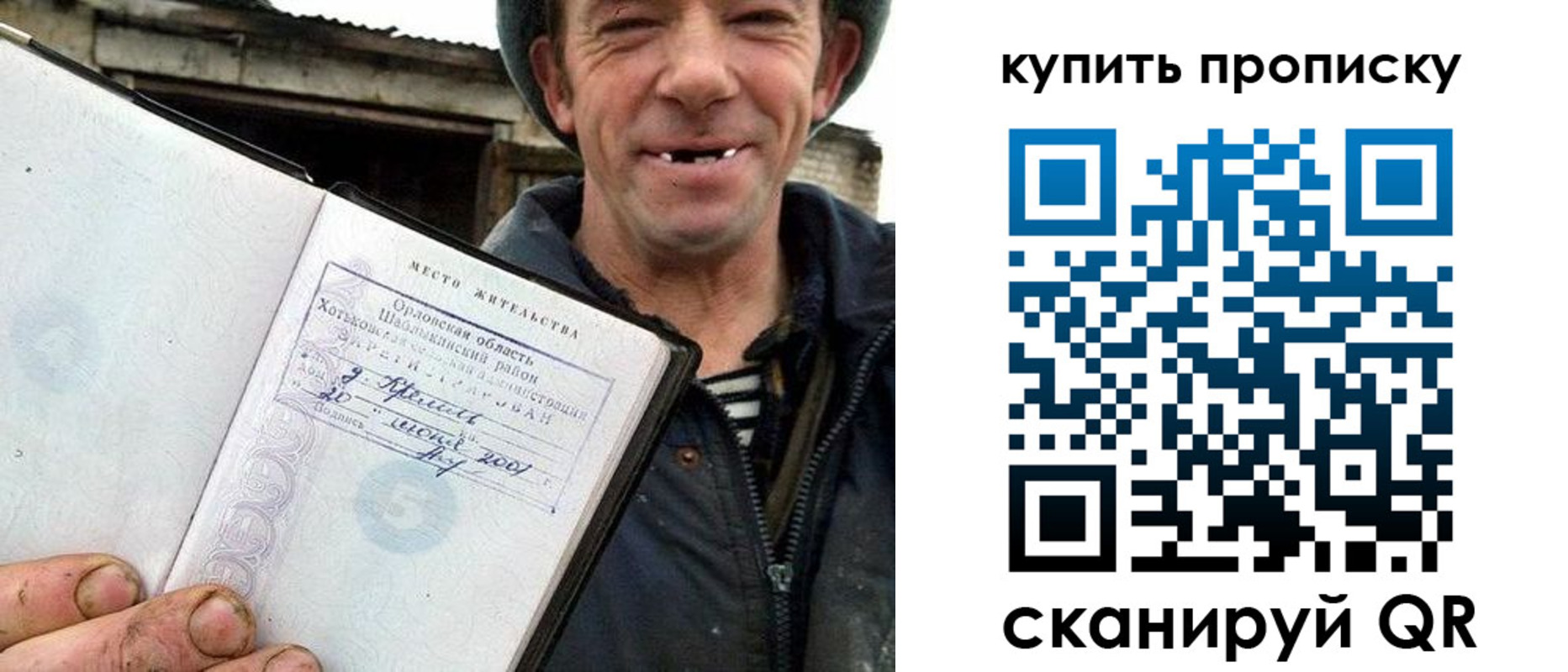 прописка ребенка в Кувшиново
